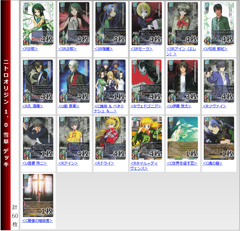 3ページ目】-遊々亭- リセ・オーバーチュア担当 | Lycee Overture